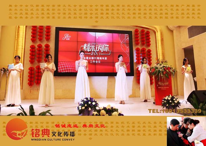 礼仪庆典活动策划文艺演出 苏州礼仪公司 铭典苏州礼仪公司最优秀
