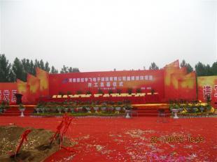 郑州庆典礼仪公司哪家最好_商务服务_世界工厂网